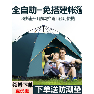 折叠防蚊 帐篷户外3一4人账蓬棚全自动快速打开野餐免搭防晒便捷式