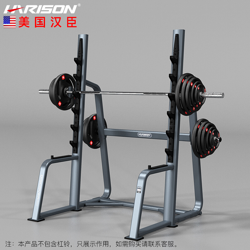 汉臣HARISON深蹲架练习椅商用健身器材健身房力量综合训练器G3001
