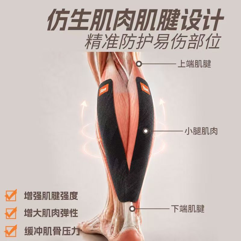 Bten蓓盾聚能Ultra肌肉贴护关节