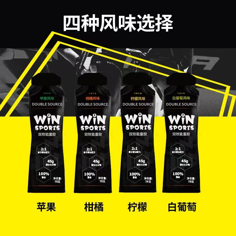 威赢双效能量胶双倍碳水水果味