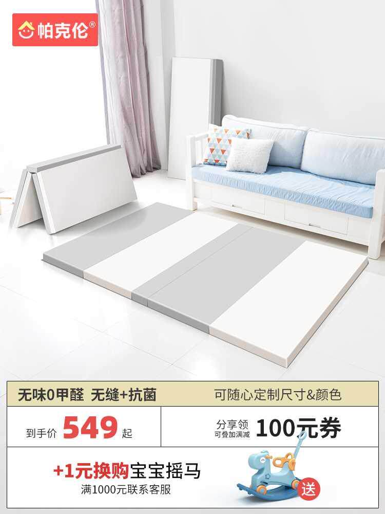 帕克伦宝宝爬行垫4cm加厚pu折叠垫客厅室内家用游戏垫婴儿爬爬垫