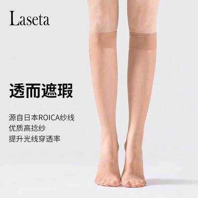 laseta丝袜女防勾丝中筒袜薄款肉色长筒小腿袜短袜子夏季筒袜