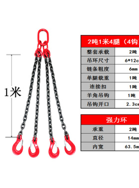 定制G新80级锰钢起重链条吊索具u组合吊装磨具配件起重工具吊环吊