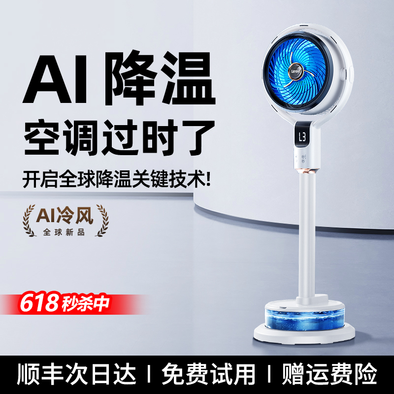 【冰雾循环】空调扇制冷家用电风扇落地静音卧室小型气冷风机移动