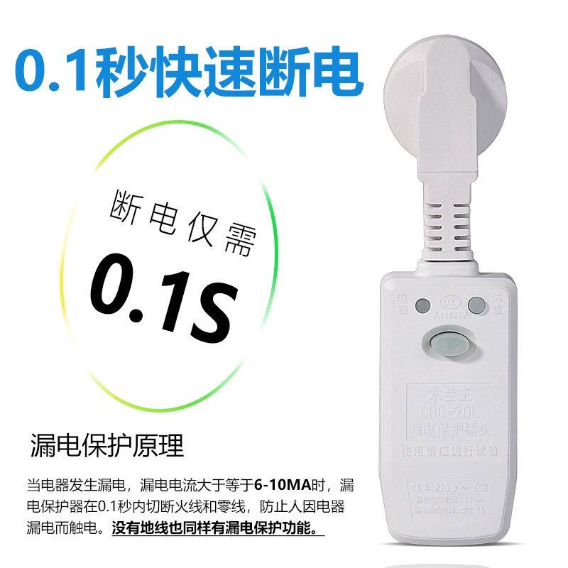 漏电保护插头漏保开关电热水器专用防漏电16a保护器带插座空调10a