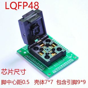 LQFP48 优质测试座 烧录座 编程座 IC座子 兼容 FPQ-48-0.5-06