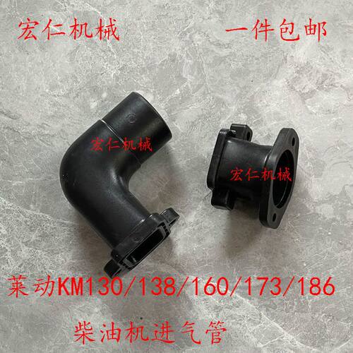 莱动KM130/138/160/186/29虎32虎柴油机进气管进气弯头