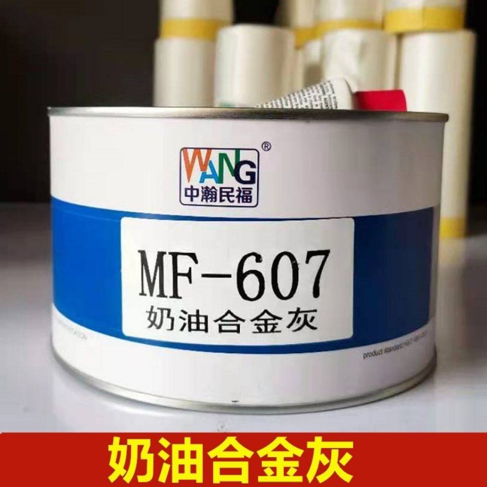 中瀚民福钣金灰耐高温汽车原子灰纤维灰修复腻子膏快干车用补土,基础建材,腻子/批嵌材料,淘宝优惠券,粉丝福利购,淘宝优惠卷