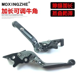 光阳弯道情人150 LIKE150/180改装刹车牛角把手拉杆 防摔可调手柄