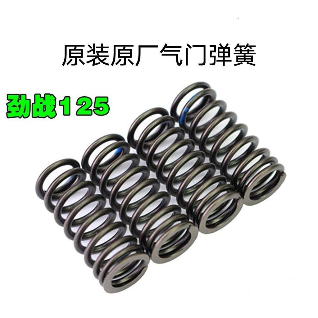 山叶林海劲战125林海极光125飞鹰劲战4V缸头原厂原装气门气门弹簧