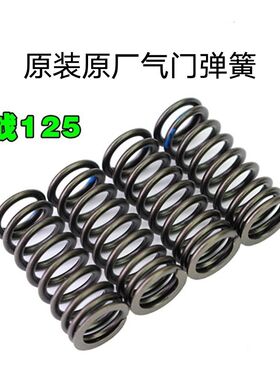 山叶林海劲战125林海极光125飞鹰劲战4V缸头原厂原装气门气门弹簧