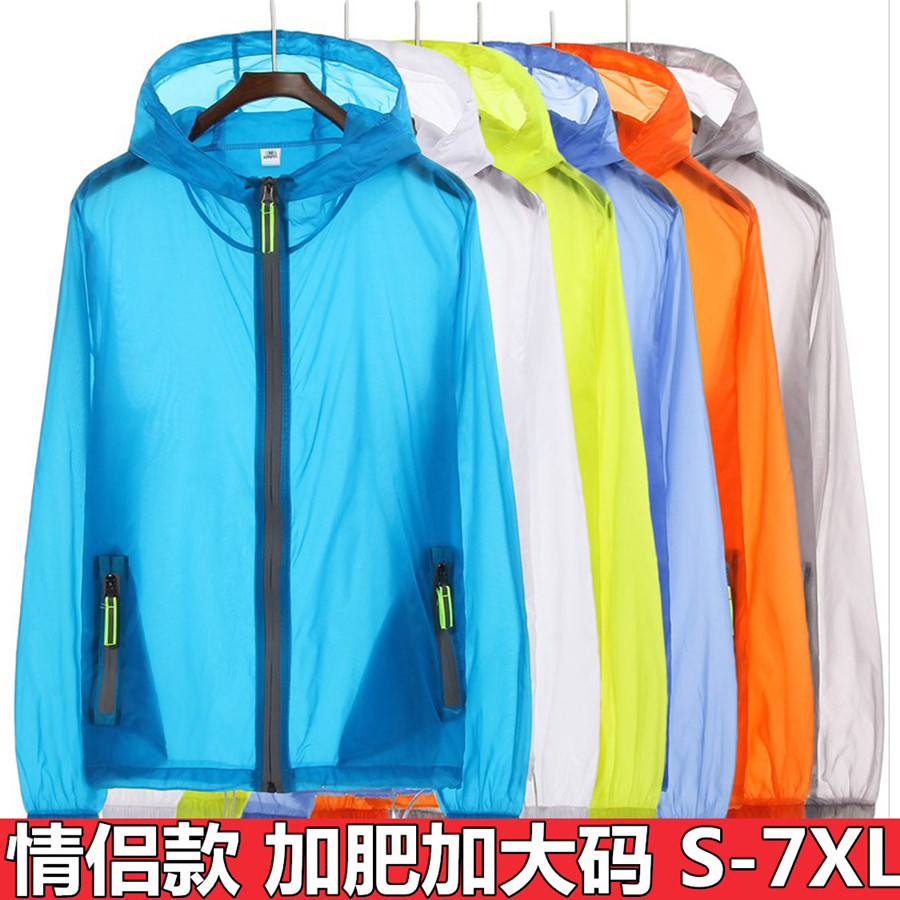 80-280斤户外防晒衣男女超薄透气运动钓鱼服大码情侣皮肤衣女外套