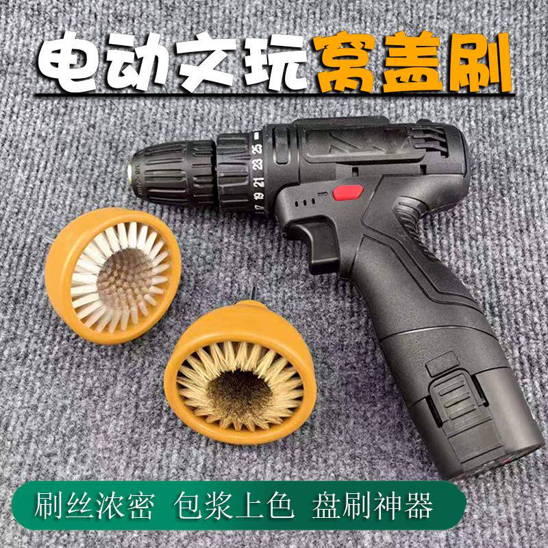 电动文玩刷核桃锅盖刷纳米刷猪鬃半包金刚菩提子清理抛光毛刷神器