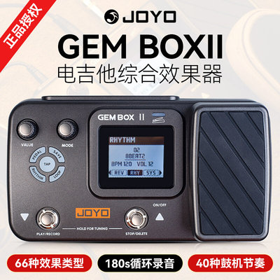 JOYO卓乐 GEMBOX II电吉他综合效果器带鼓机踏板失真单块LOOP循环