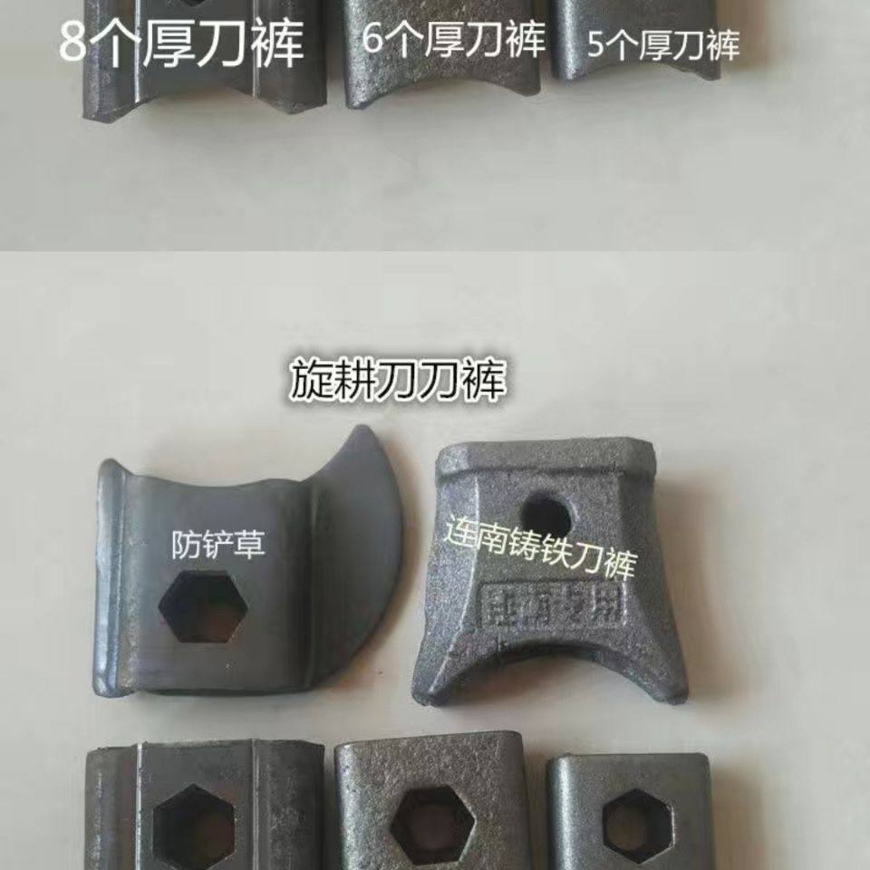旋耕刀刀裤 旋耕机配件 5 6 8厚刀裤 连南铸铁刀裤 防铲草刀裤,农机/农具/农膜,农机配件,淘宝优惠券,粉丝福利购,淘宝优惠卷