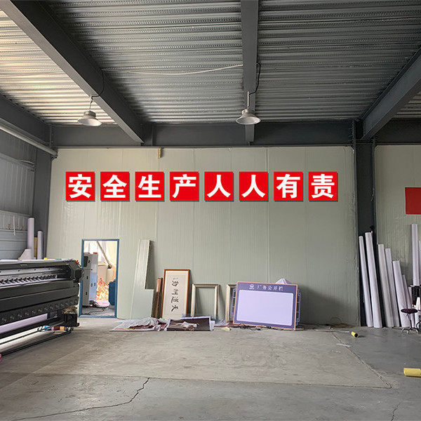 安全第一质量为本大字标识