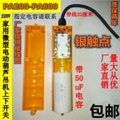 电动葫芦升降机小吊机220V微型开关家用2按钮开关上下手柄控制器