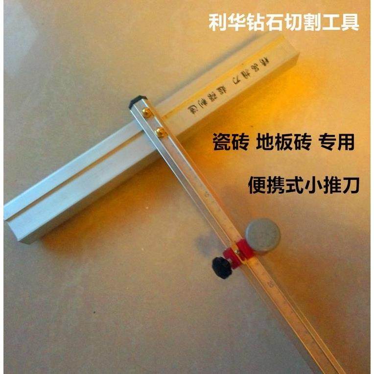 便携式瓷砖切割机轻型T型手动推刀铝合金切割玻化砖地板砖包邮,五金/工具,其它工具,淘宝优惠券,粉丝福利购,淘宝优惠卷