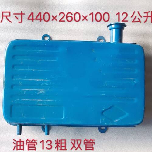 三轮车改装柴油液压油箱大全12公升单孔双孔副油箱大全自卸拖拉机