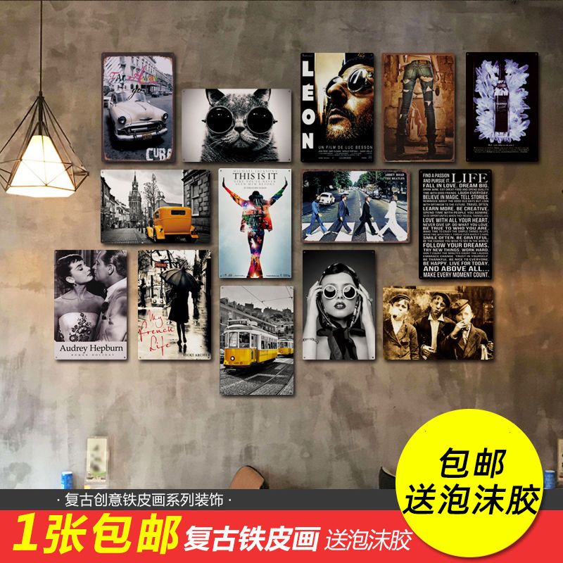 复古怀旧铁皮画车牌做旧工业风酒吧装饰创意房间墙上墙面壁饰挂件