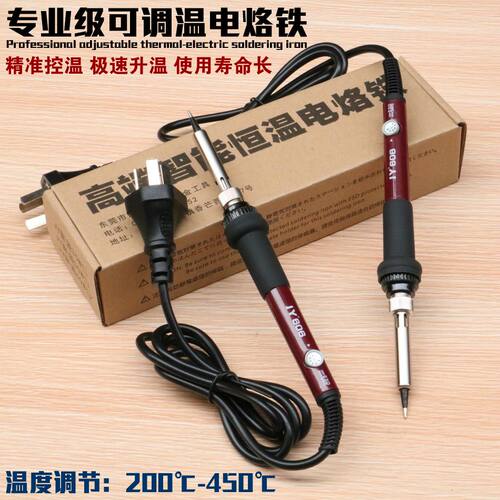 JY可调温60W电洛铁 20件电烙铁套装万用表工具包家用维修焊锡工具