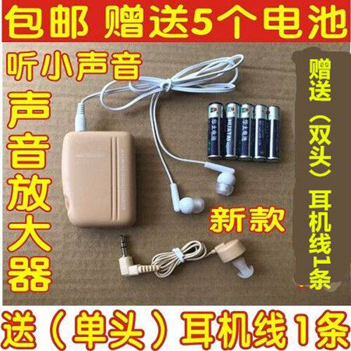 声音放大器/音频放大器/集音器/拾听器/增音器/助音器 包邮图片