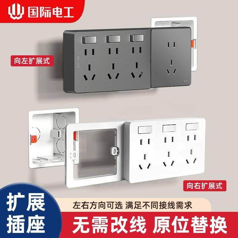 国际电工86型家用明装扩展式插座厨房免打孔专用开关面板带线排插