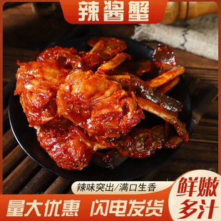 沈阳西塔韩式生腌酱蟹梭子蟹辣酱蟹即食香辣蟹生呛海鲜螃蟹块20斤