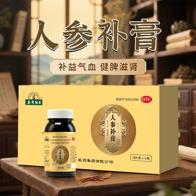 【本草纲目】人参补膏200g*4瓶/盒