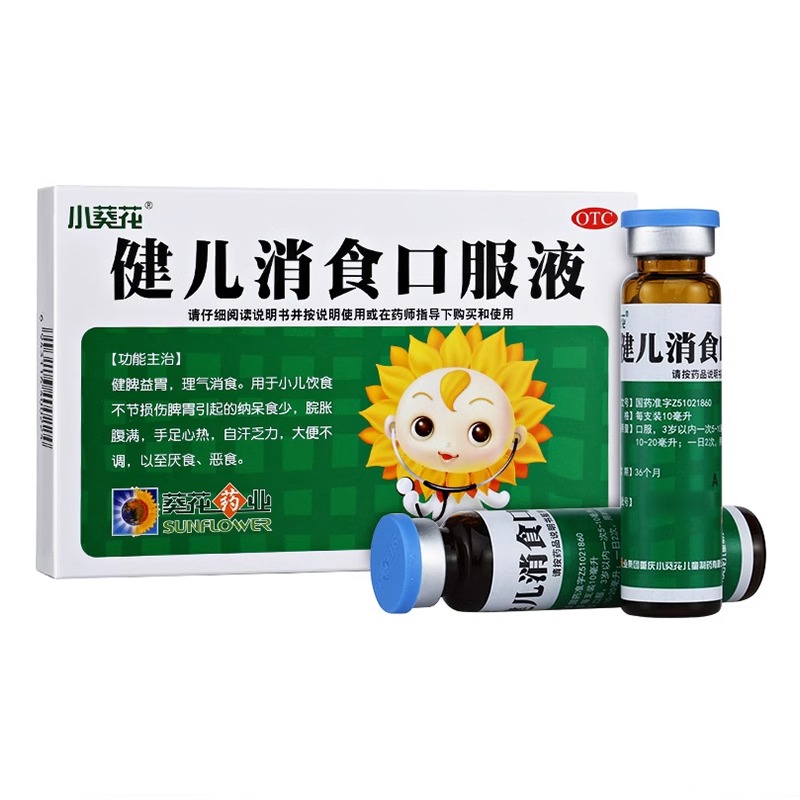 小葵花 健儿消食口服液10ml*6支/盒