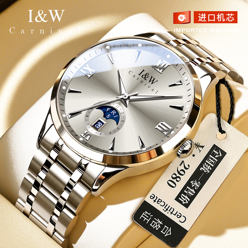 瑞士正品男士商务防水月相机械表