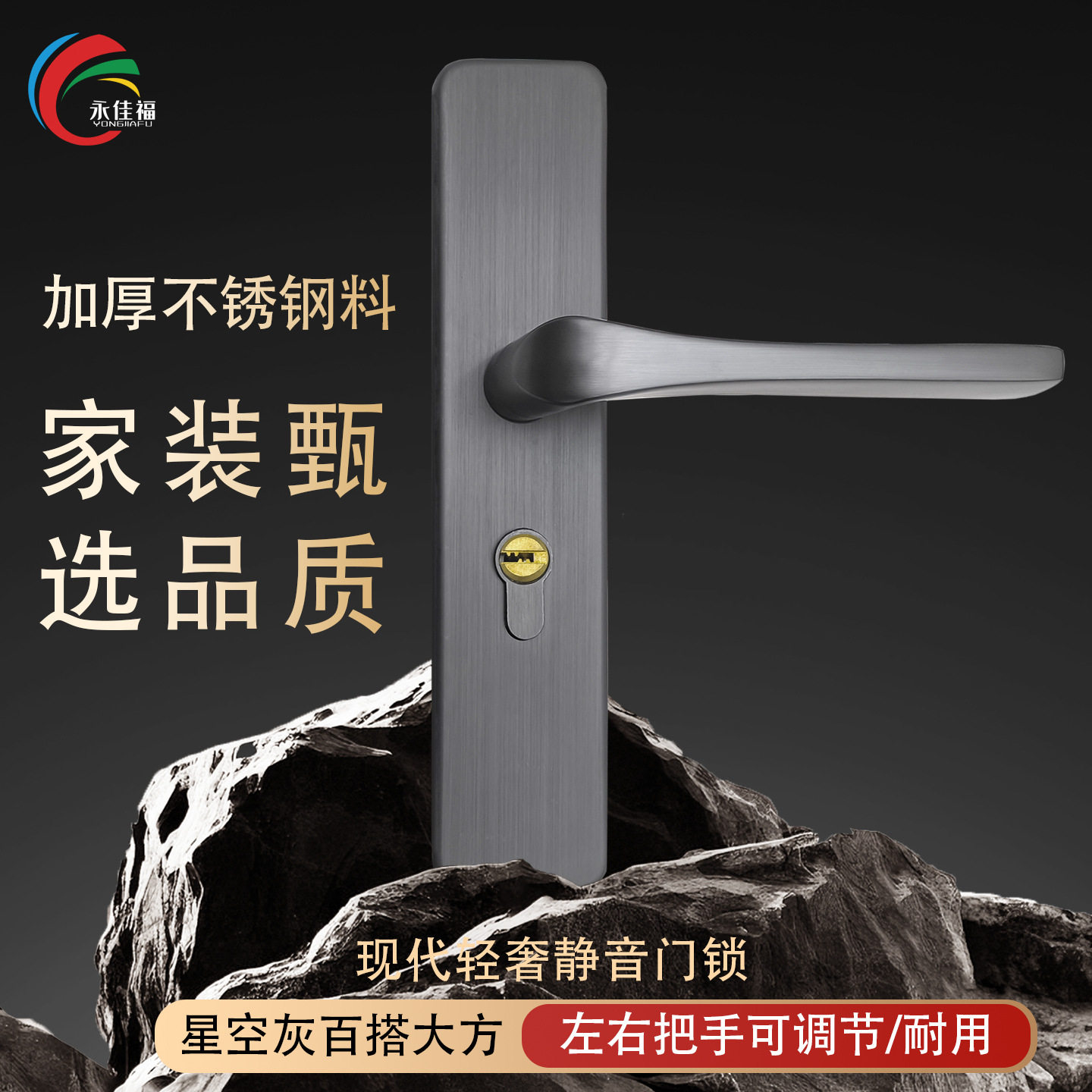 永佳福单舌静音门锁星空灰色卧室房间实木门锁具现代轻奢室内门锁