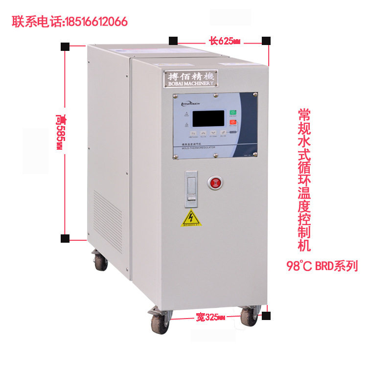 98度标准成型模温机水循环恒温