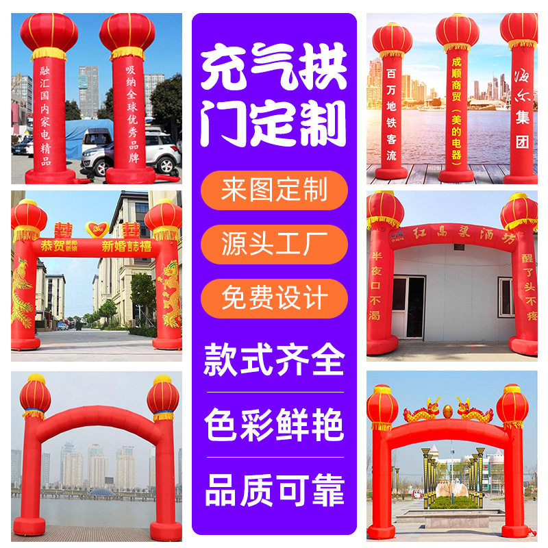 开业庆典彩虹门状元门气拱门活动装饰婚庆拱门立柱充气气模柱子