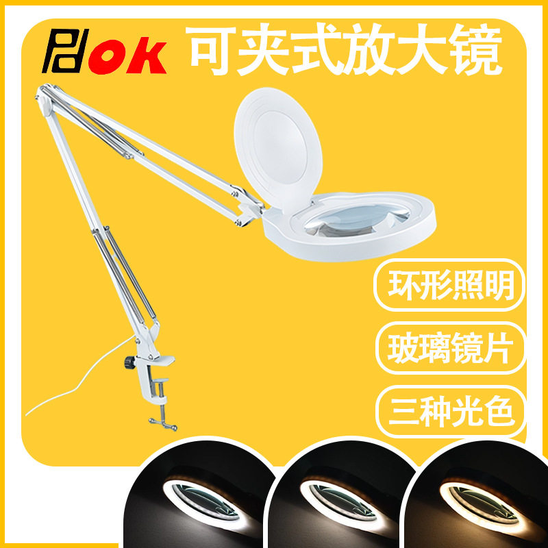 PD447178T夹式放大镜152颗LED三色灯多功能焊接维修雕刻工作灯