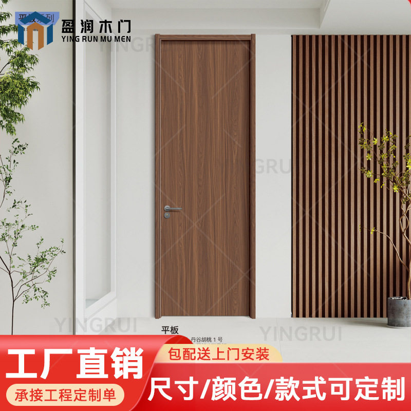 平开门卧室别墅烤漆套装门百搭日式房间店铺房门实木胡桃木
