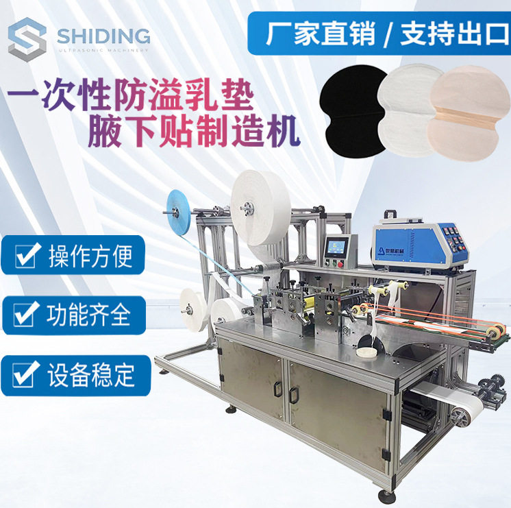厂家设计一次性围兜餐垫口水巾一次性防溢乳垫母乳垫制造机设备