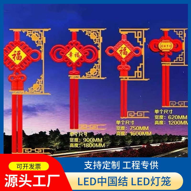 led中国结中国梦6米灯杆亚克力灯笼灯箱户外太阳能路灯杆装饰灯