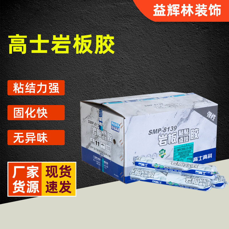 工程用量大优惠石材粘结剂岩板胶干挂岩板专用石英石点挂大理石