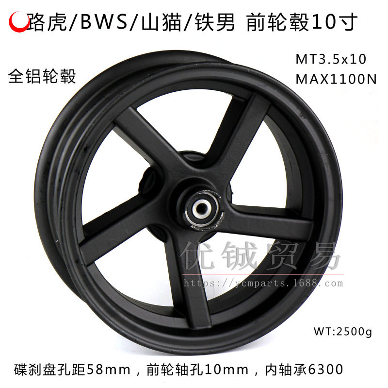 GY6150摩托车轮毂电摩助力?