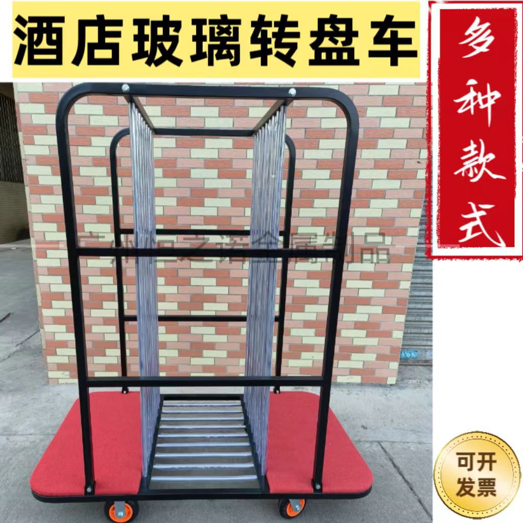 酒店玻璃转盘车宴会金属存放车餐厅推车运输送餐收集万向轮加厚车