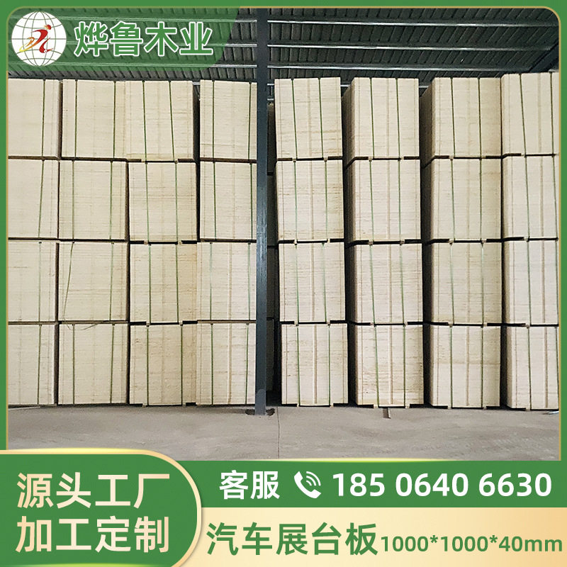 40厚车展地台板批发价格展览车展展台多层板厂家直销重庆江津