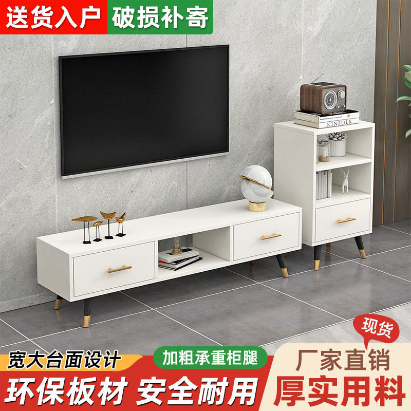 北欧简约小户型电视柜茶几组合