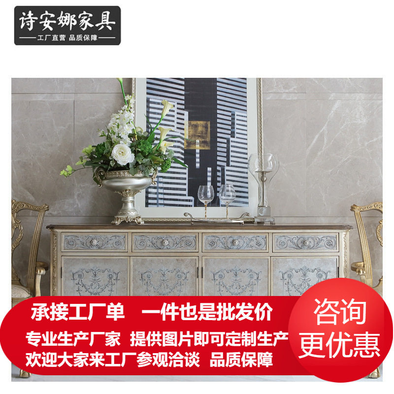 美国风华盛顿系列餐边柜美式复古餐边柜子实木雕刻玄关碗柜