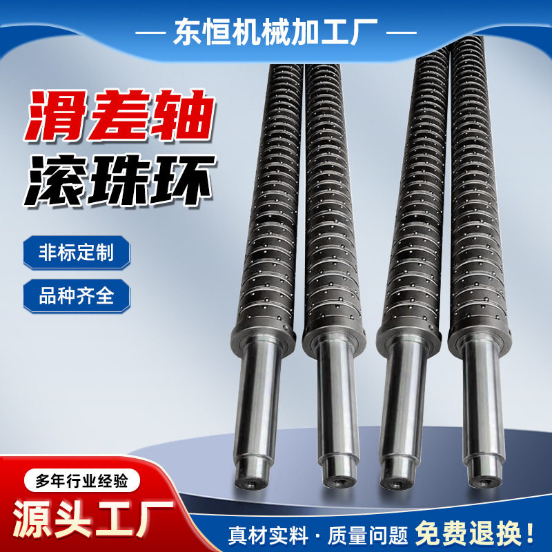 厂家可来图定做滑差轴滑差气胀轴滚珠式滑差环非标滑差轴