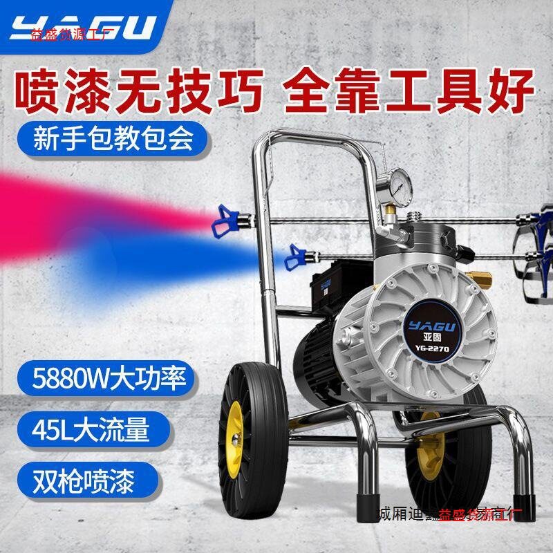 亚固高压无刷喷涂机内外墙彩钢瓦