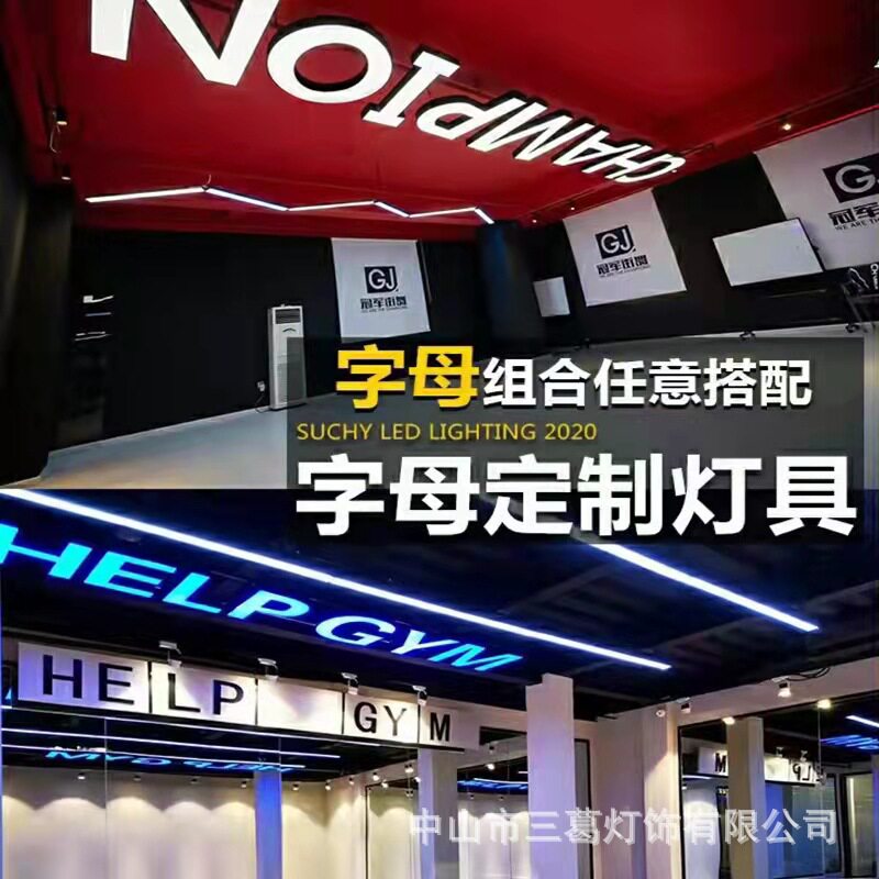 LED字母灯吊灯健身房灯具公司logo商场超市工业风异形造型灯