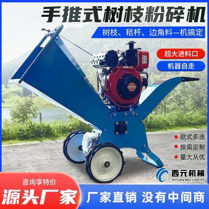 小型家用移动式树枝粉碎机园林树枝碎枝机产家质量有保障