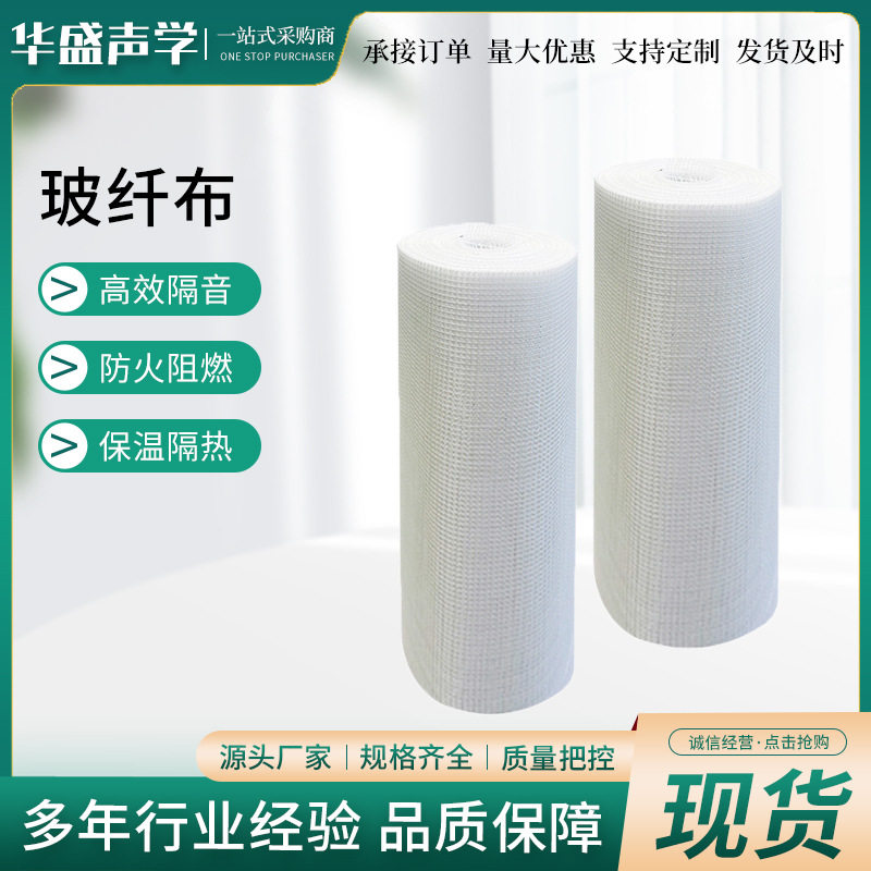 防火玻纤布 隔热高温玻璃丝布 白色纤维布 吸音防尘玻璃丝布