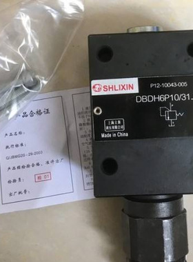 DBDS20G10/5上海SHLIXIN立新溢流阀DBDS10G10/10现货